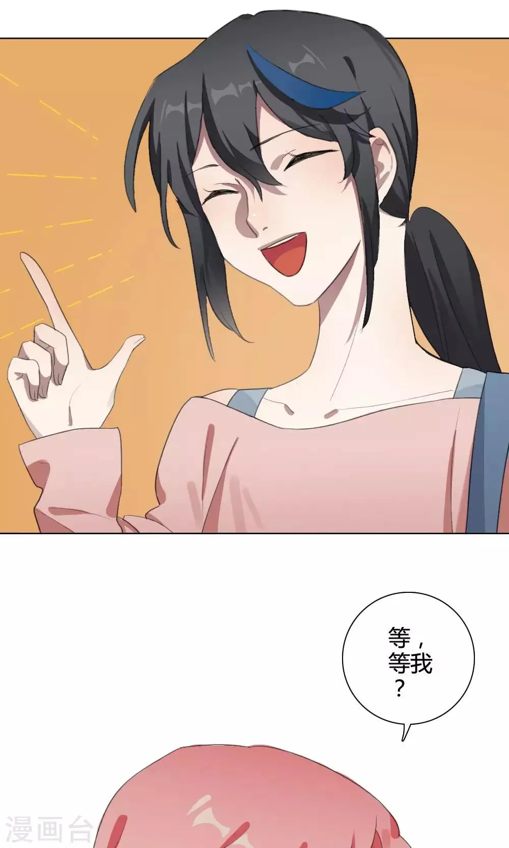 第18话 谜之友谊1 第58页