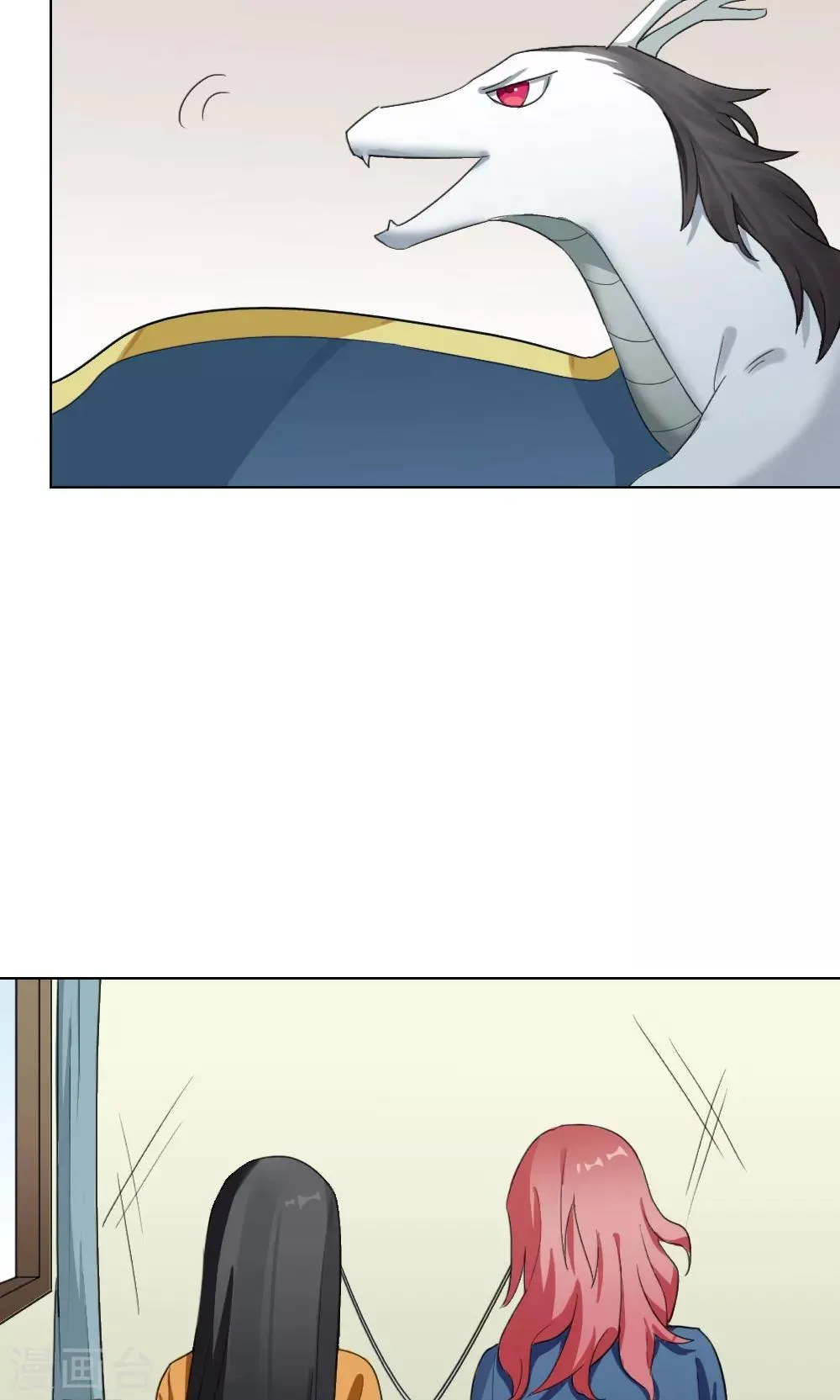 第21话 谜之友谊4 第10页