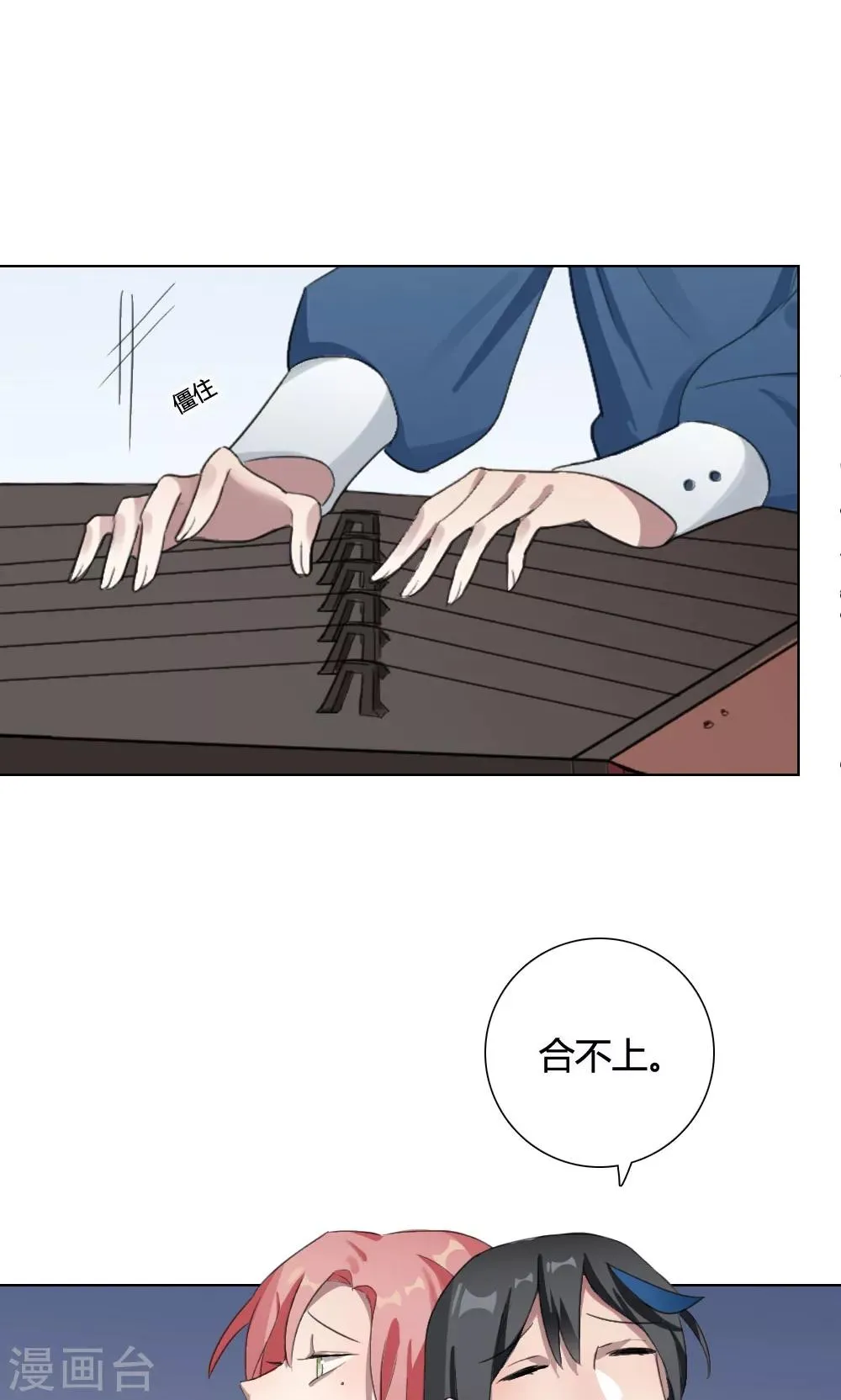 第21话 谜之友谊4 第46页