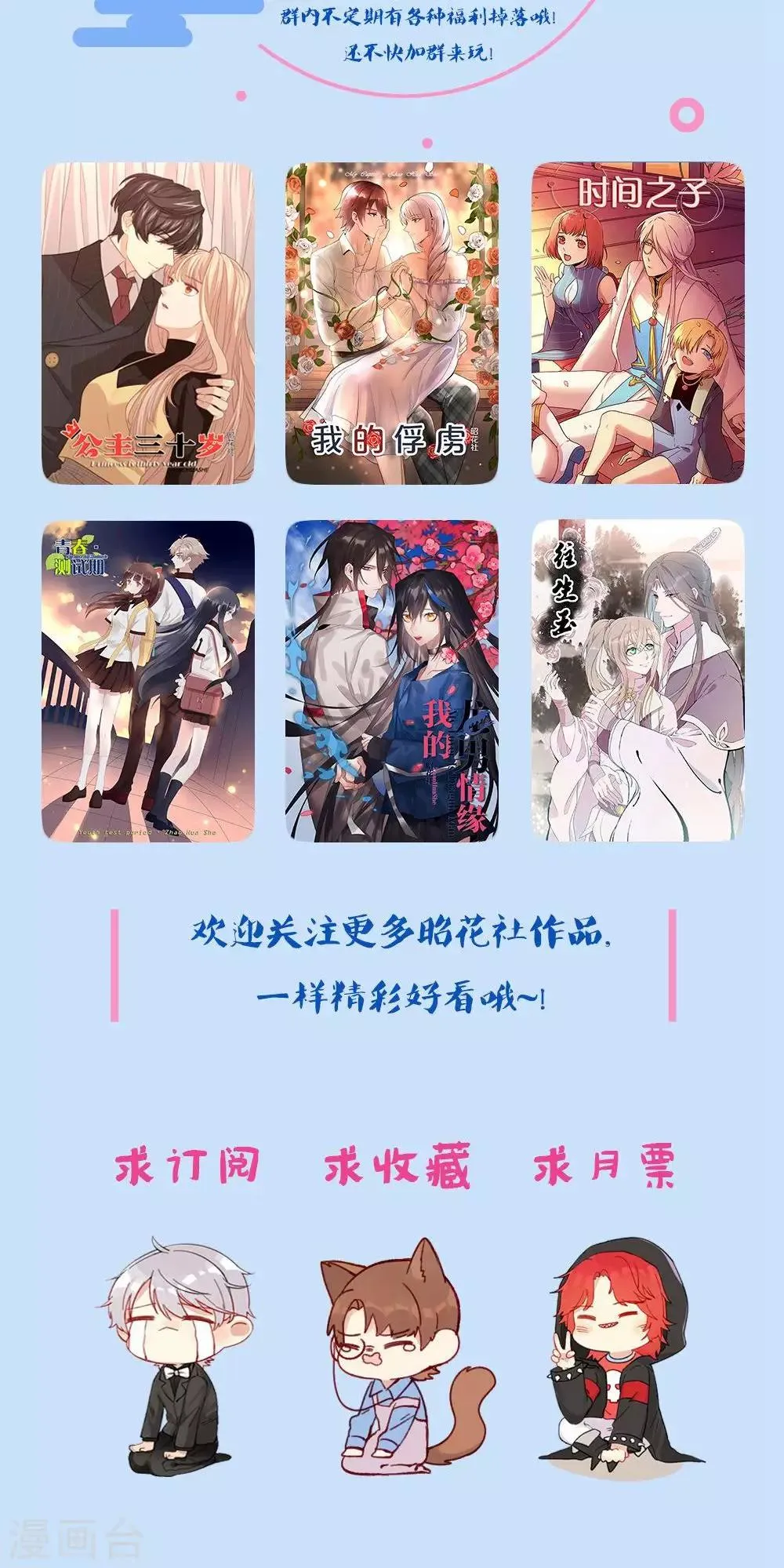 第22话 一鸣惊人1 第58页