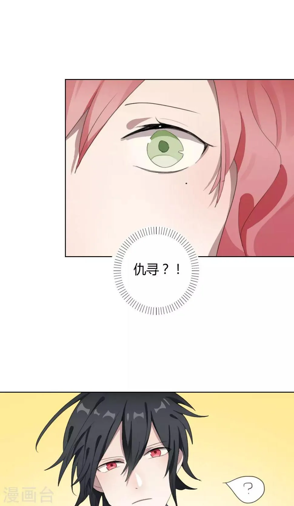 第24话 一鸣惊人3 第14页