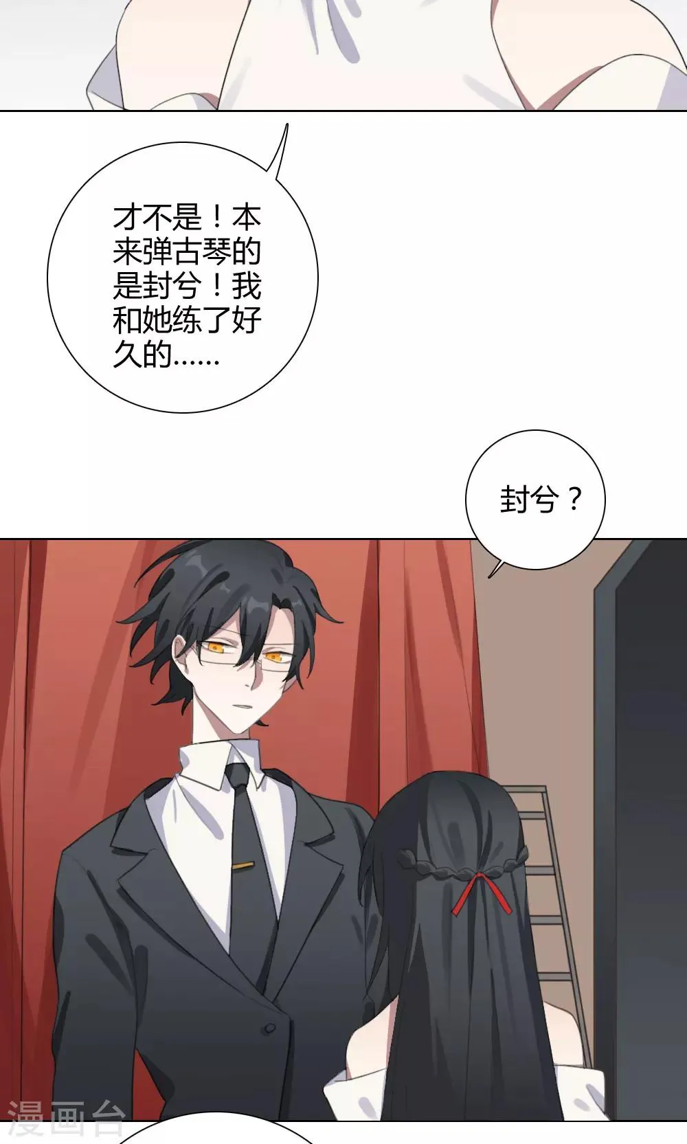 第24话 一鸣惊人3 第34页