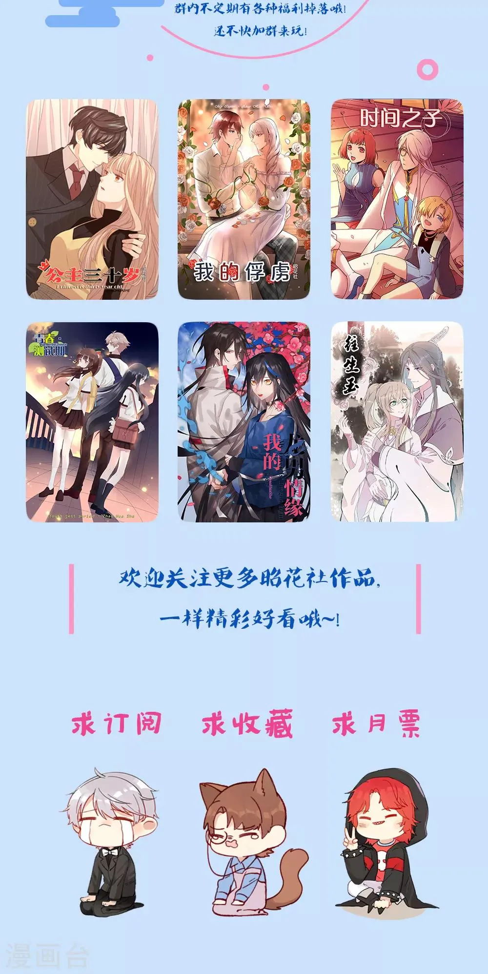 第24话 一鸣惊人3 第56页