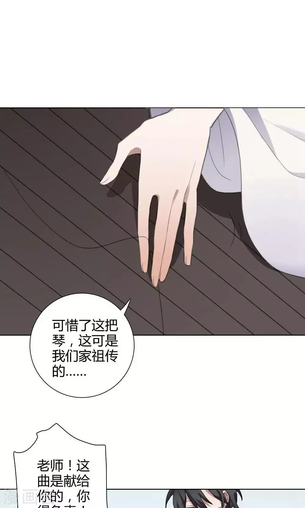 第25话 一鸣惊人4 第9页