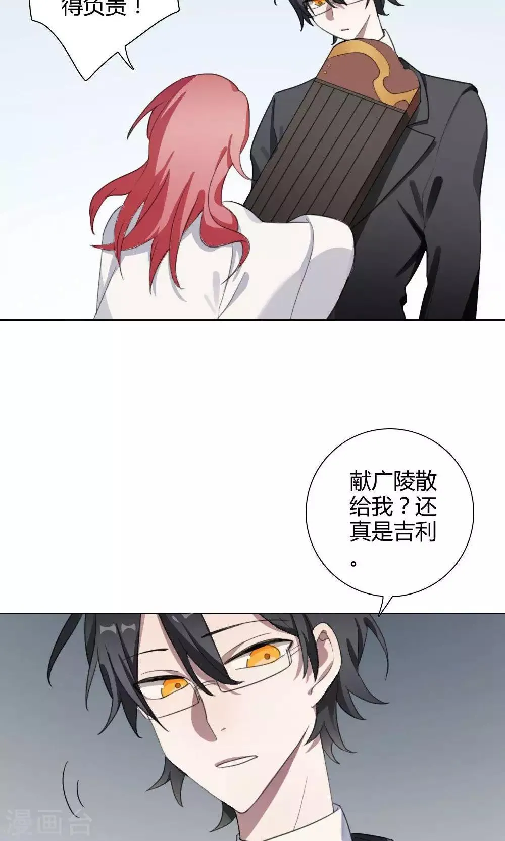 第25话 一鸣惊人4 第10页