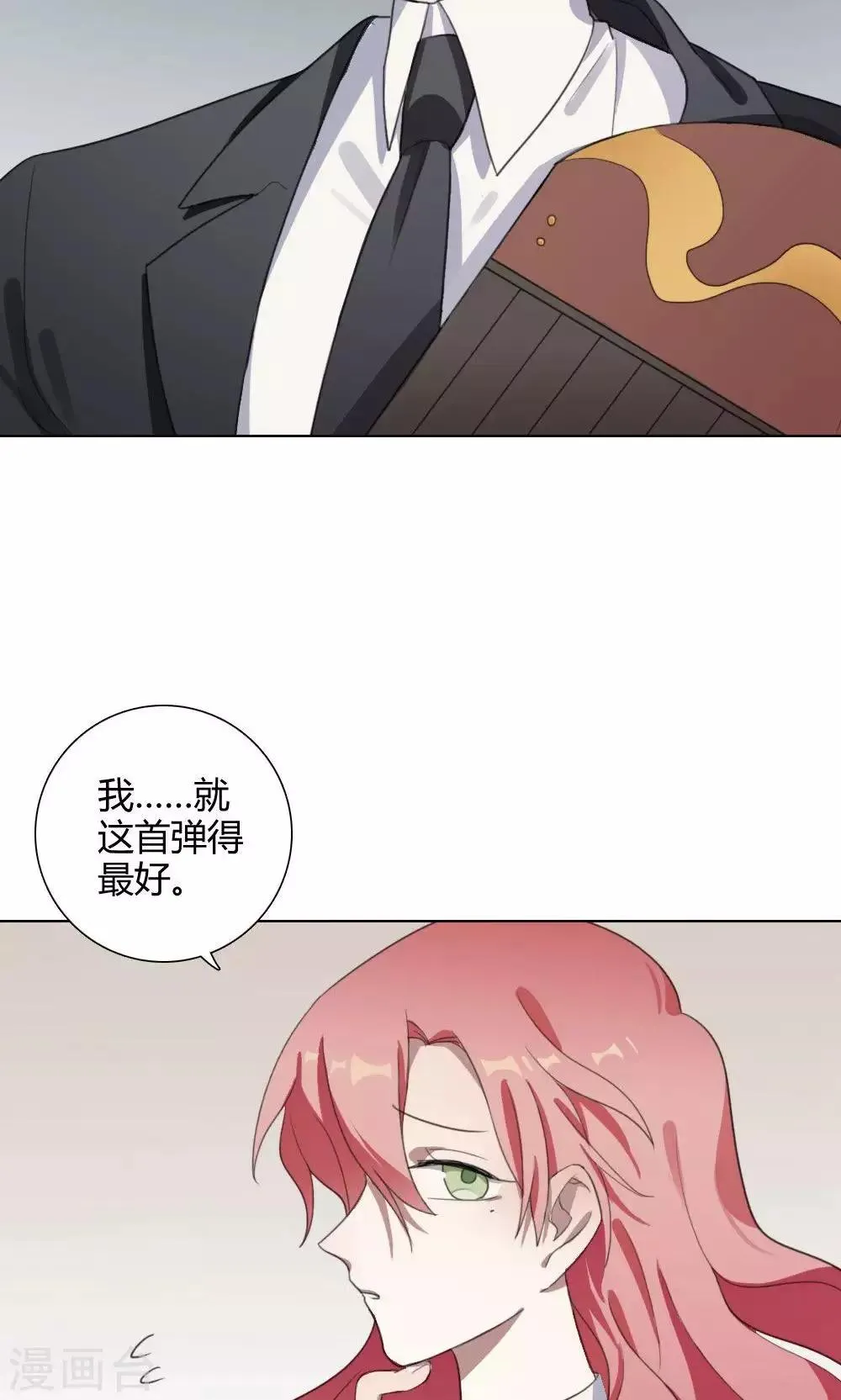 第25话 一鸣惊人4 第11页