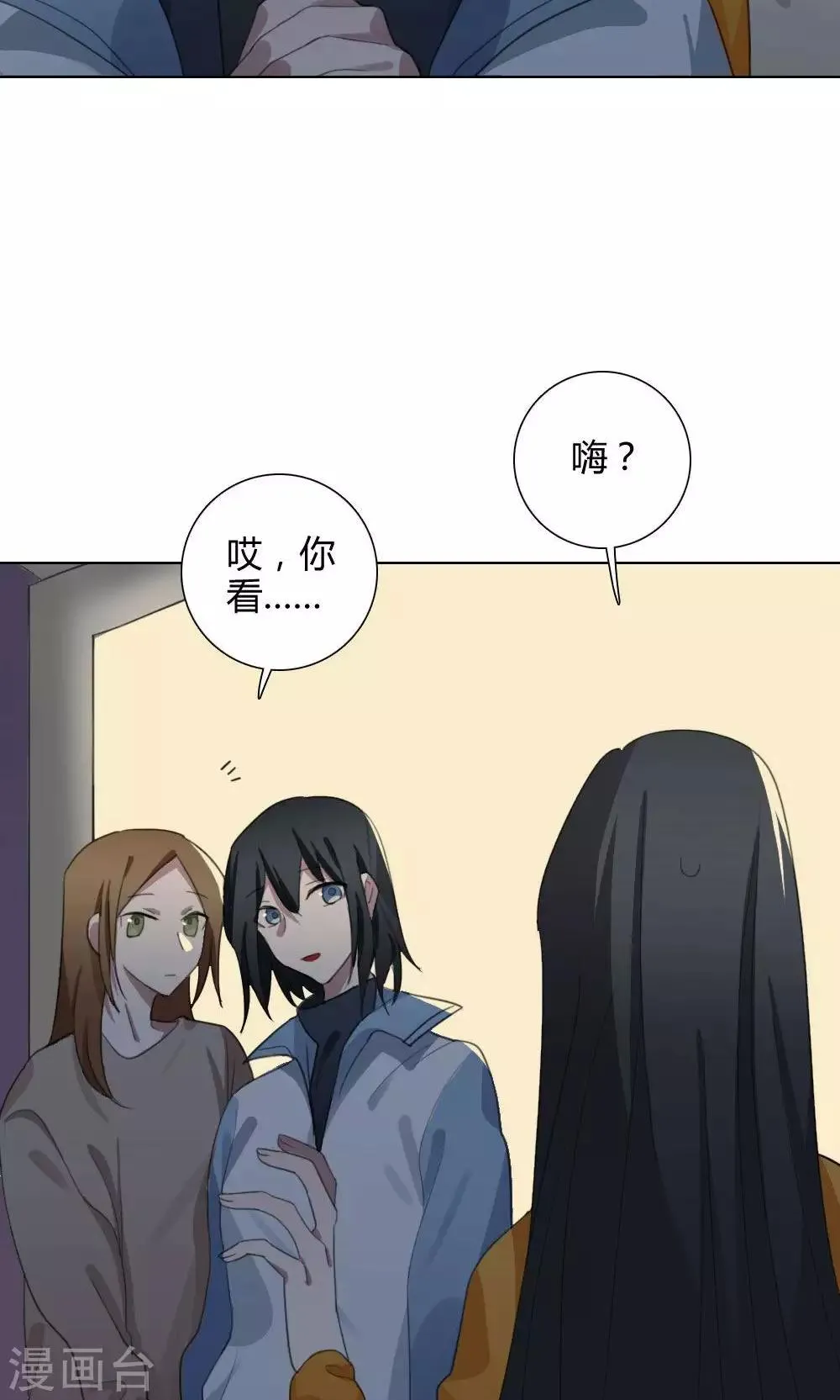第25话 一鸣惊人4 第23页