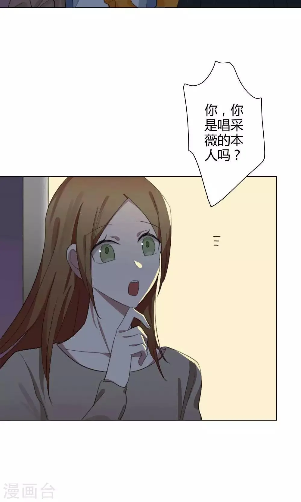 第25话 一鸣惊人4 第24页