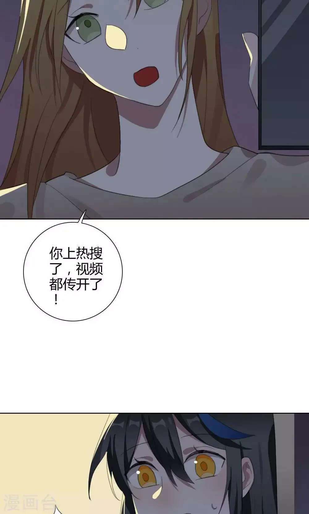 第25话 一鸣惊人4 第27页