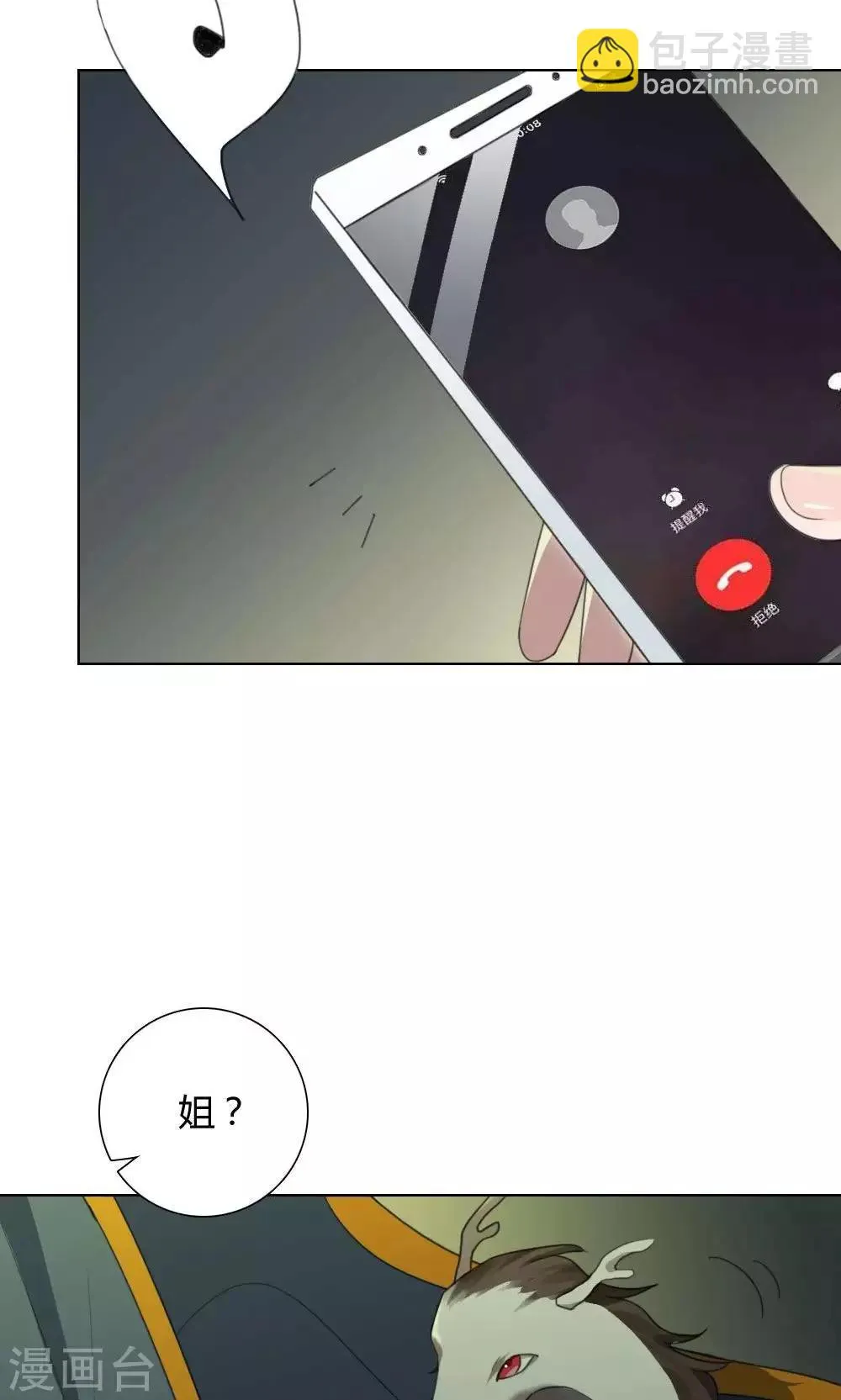 第25话 一鸣惊人4 第34页