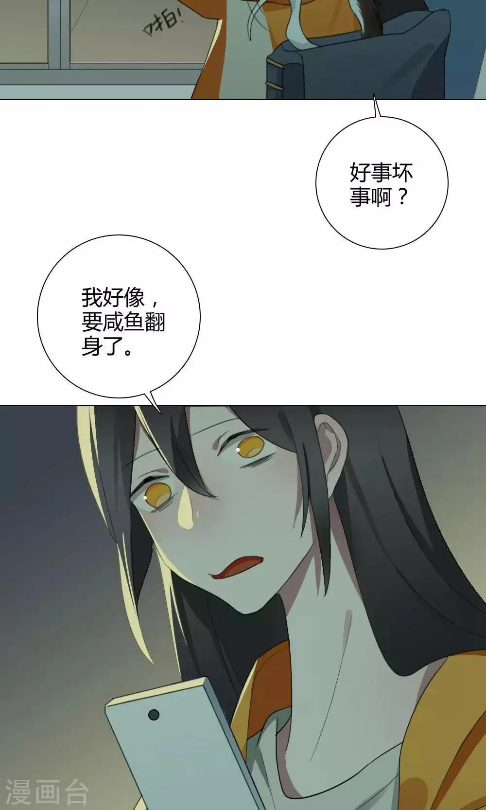 第25话 一鸣惊人4 第37页