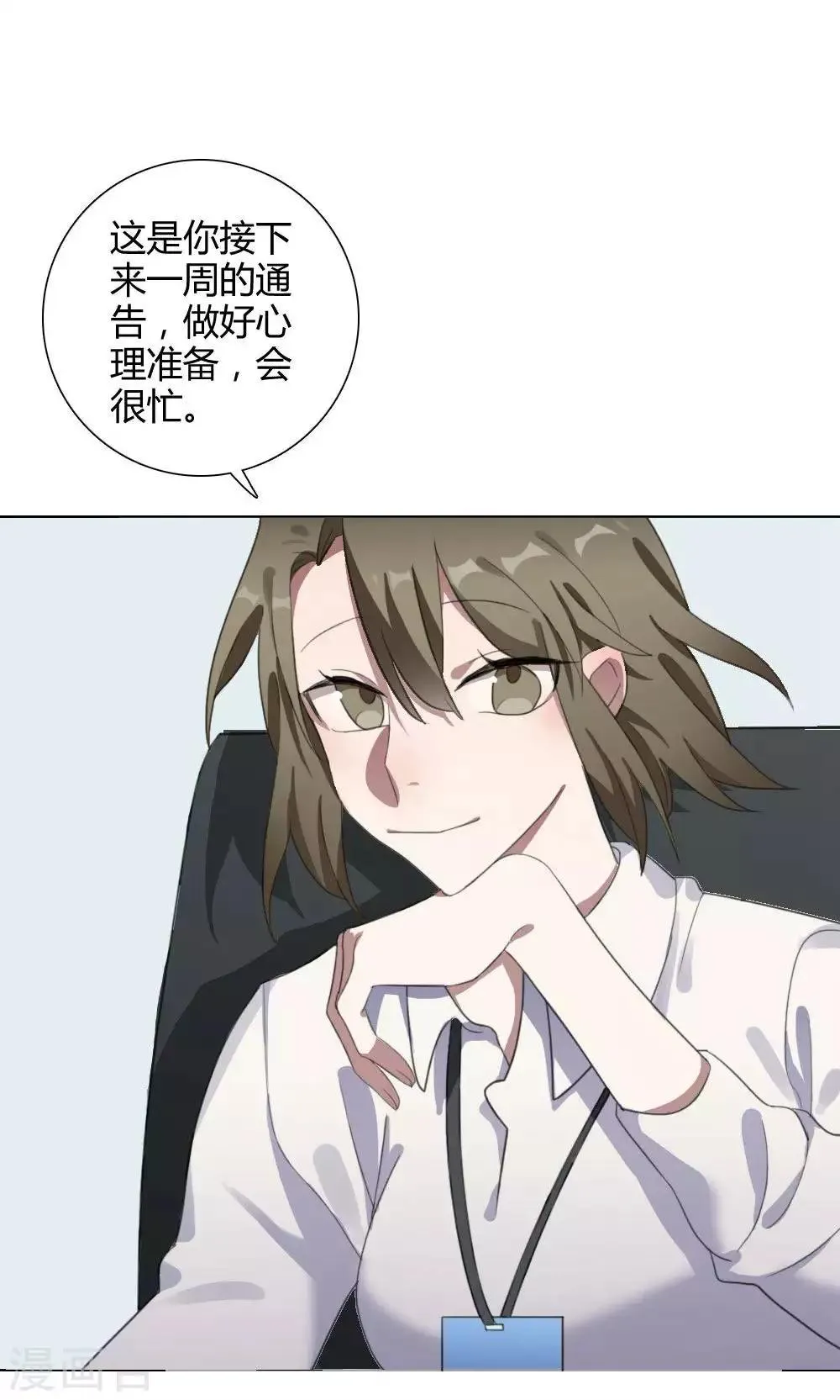 第25话 一鸣惊人4 第41页