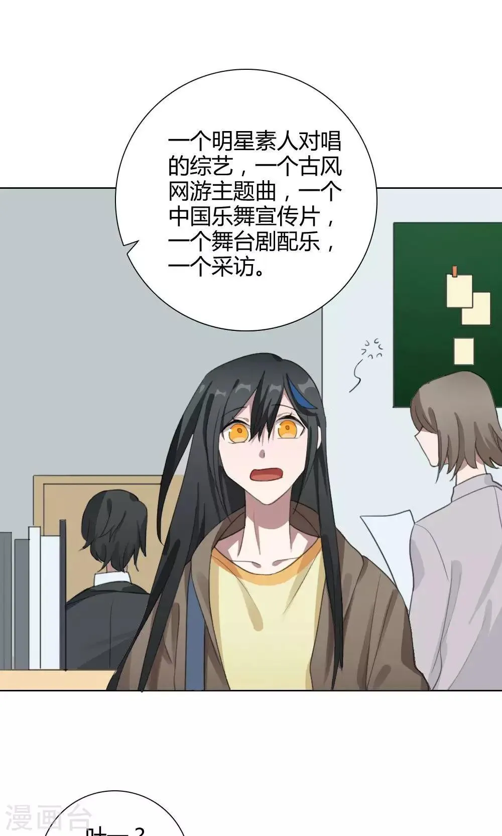 第25话 一鸣惊人4 第42页