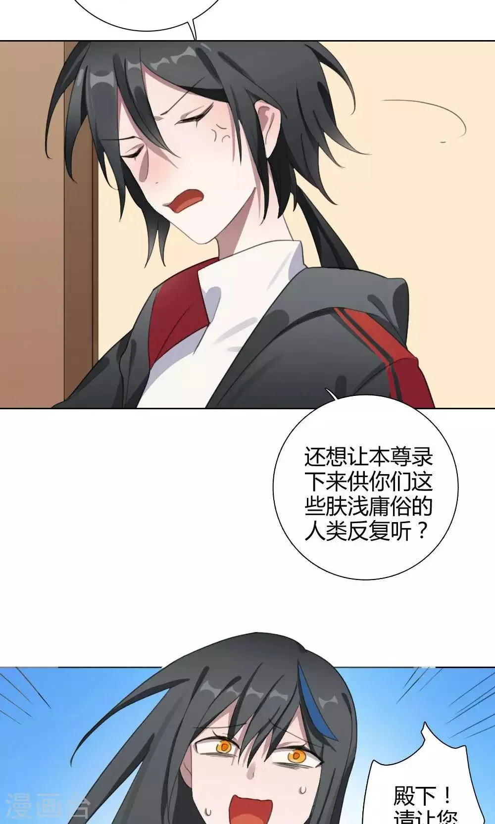第25话 一鸣惊人4 第49页