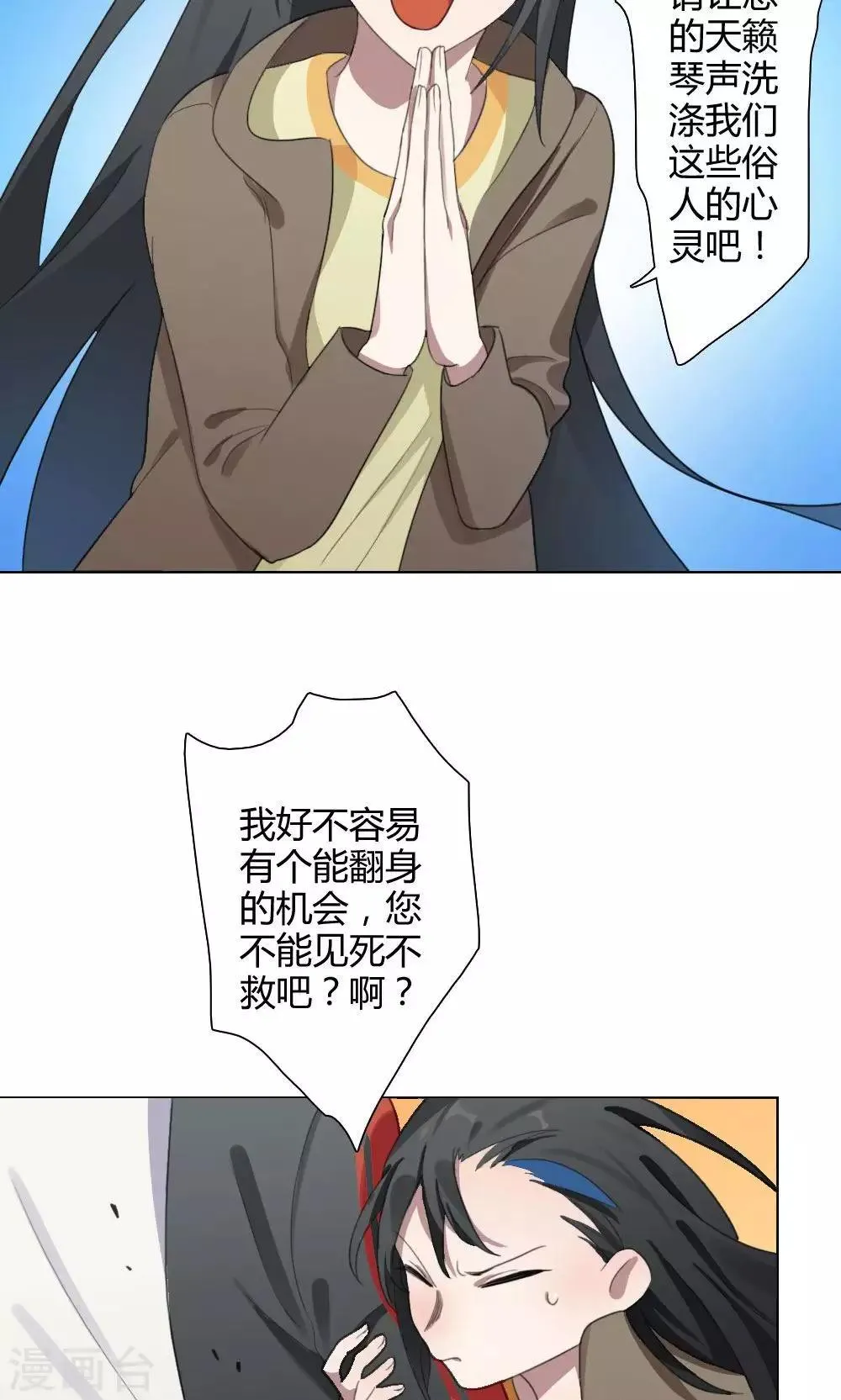 第25话 一鸣惊人4 第50页