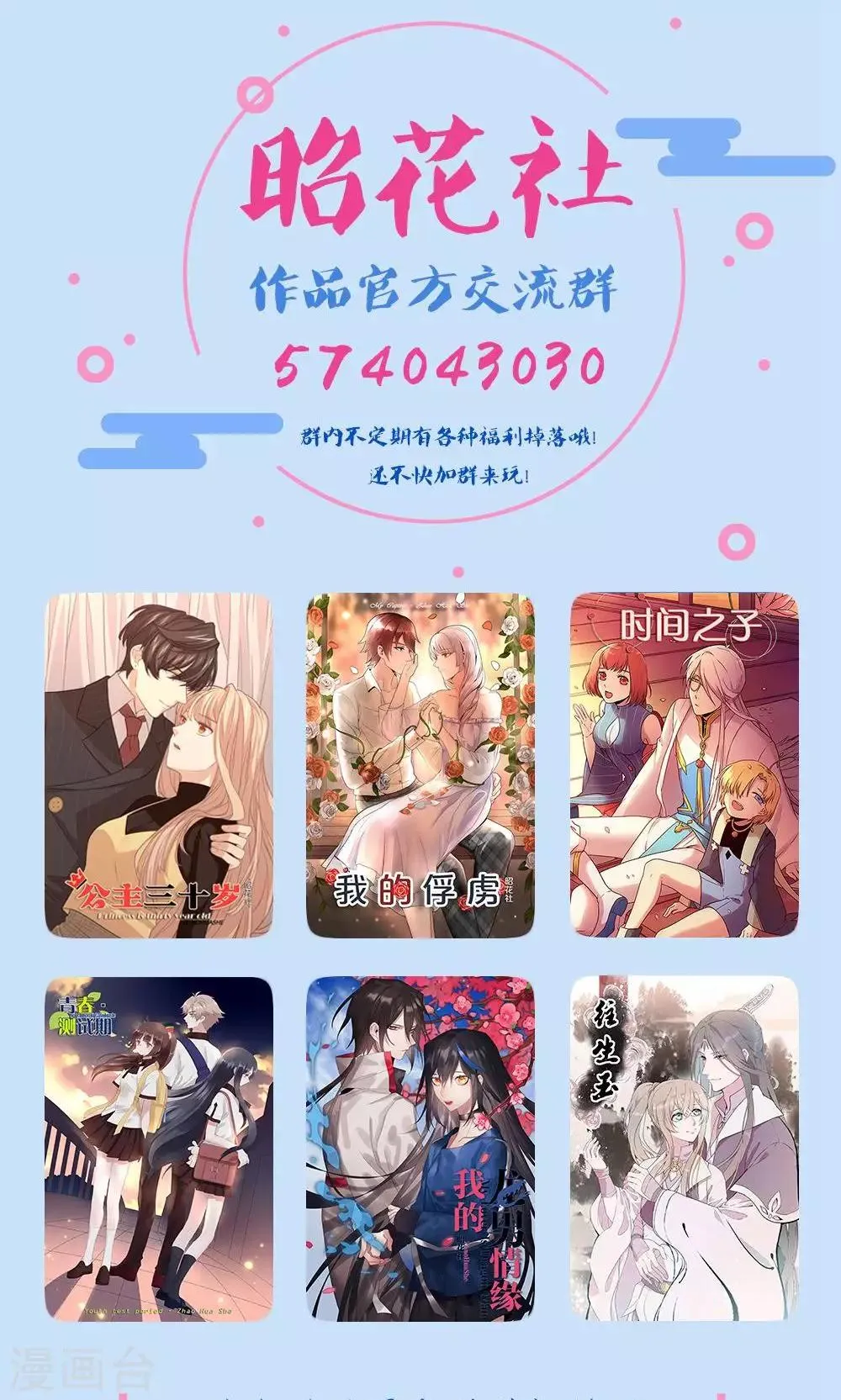 第25话 一鸣惊人4 第55页