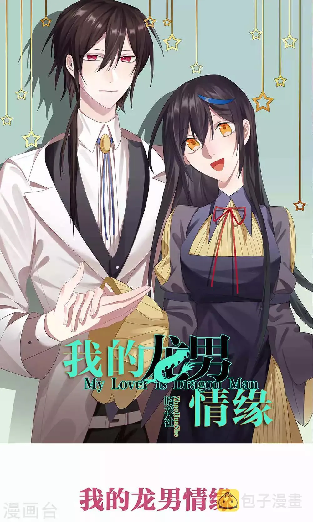 第26话 针锋相对1 第1页