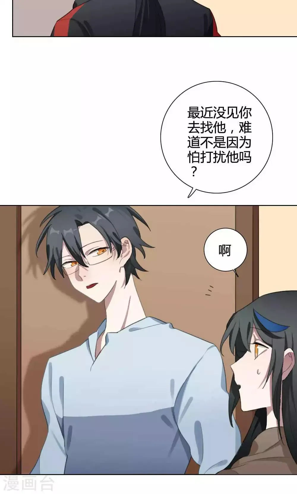 第26话 针锋相对1 第3页