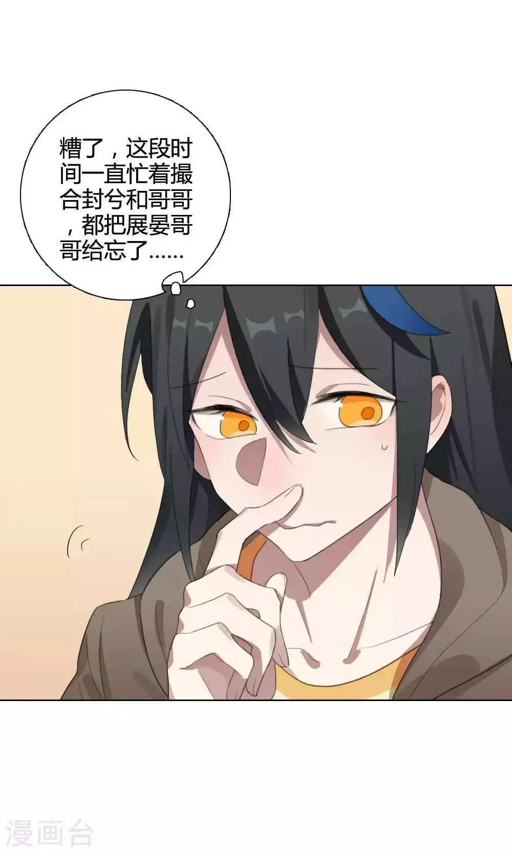 第26话 针锋相对1 第4页