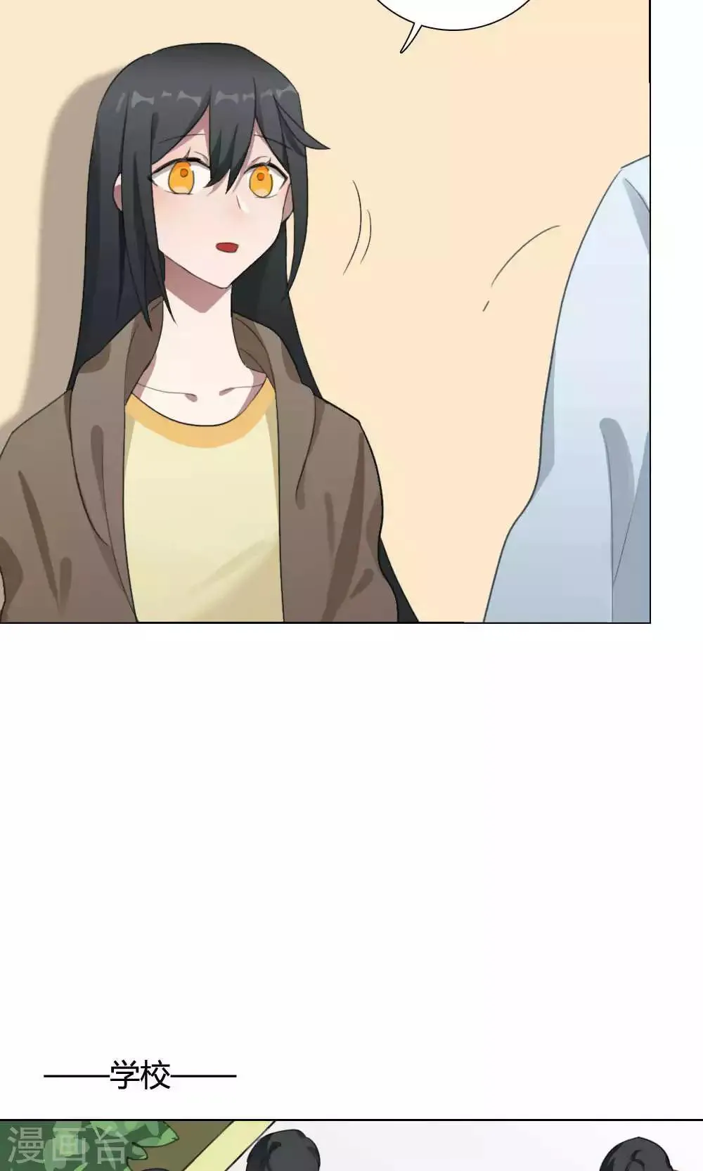 第26话 针锋相对1 第6页