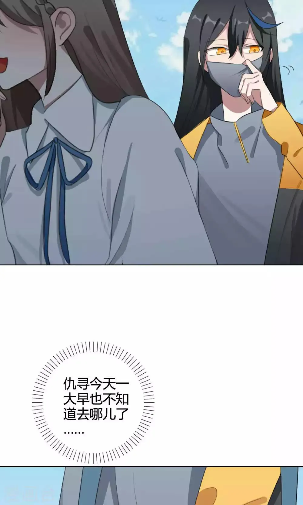 第26话 针锋相对1 第9页