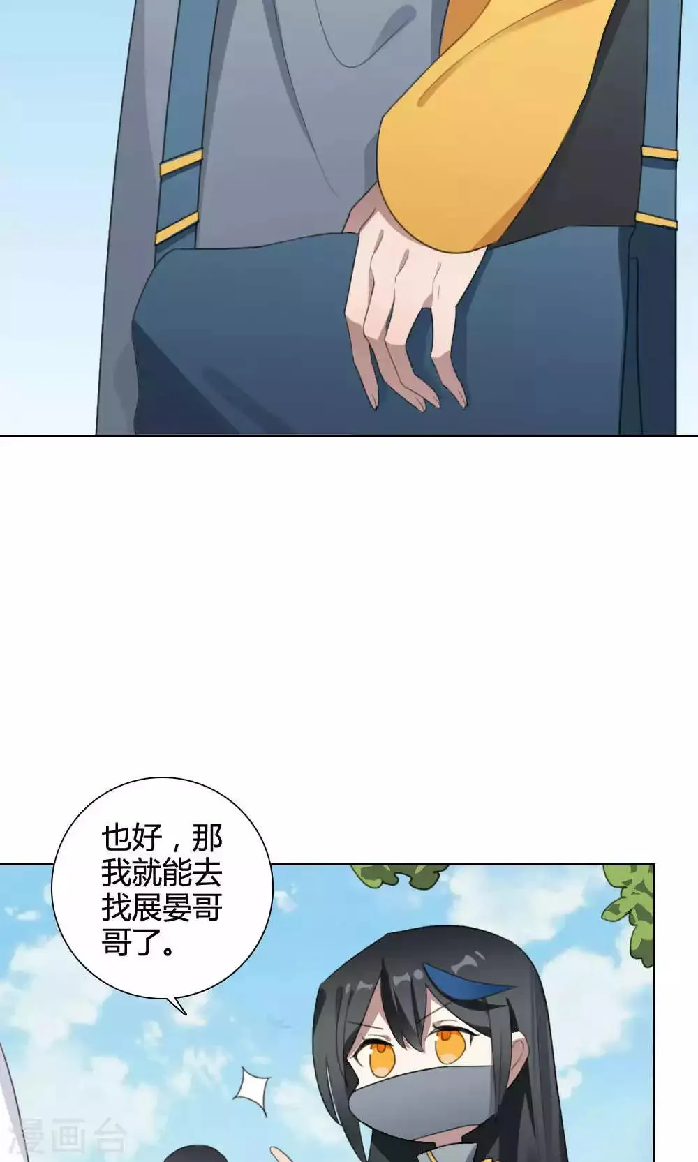 第26话 针锋相对1 第10页