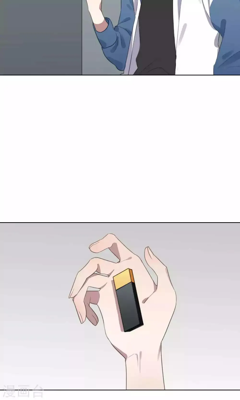 第26话 针锋相对1 第12页
