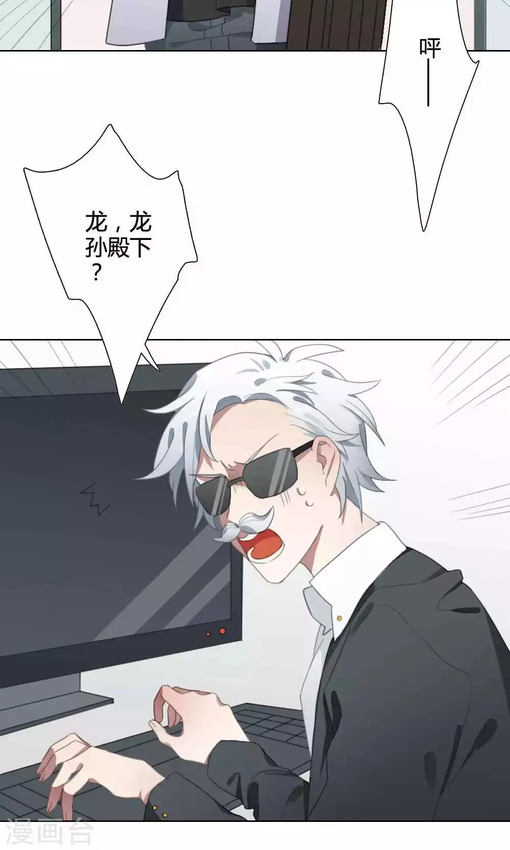 第26话 针锋相对1 第14页