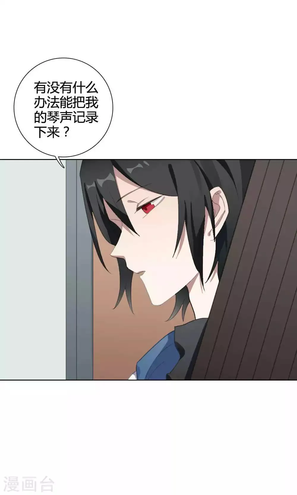 第26话 针锋相对1 第15页