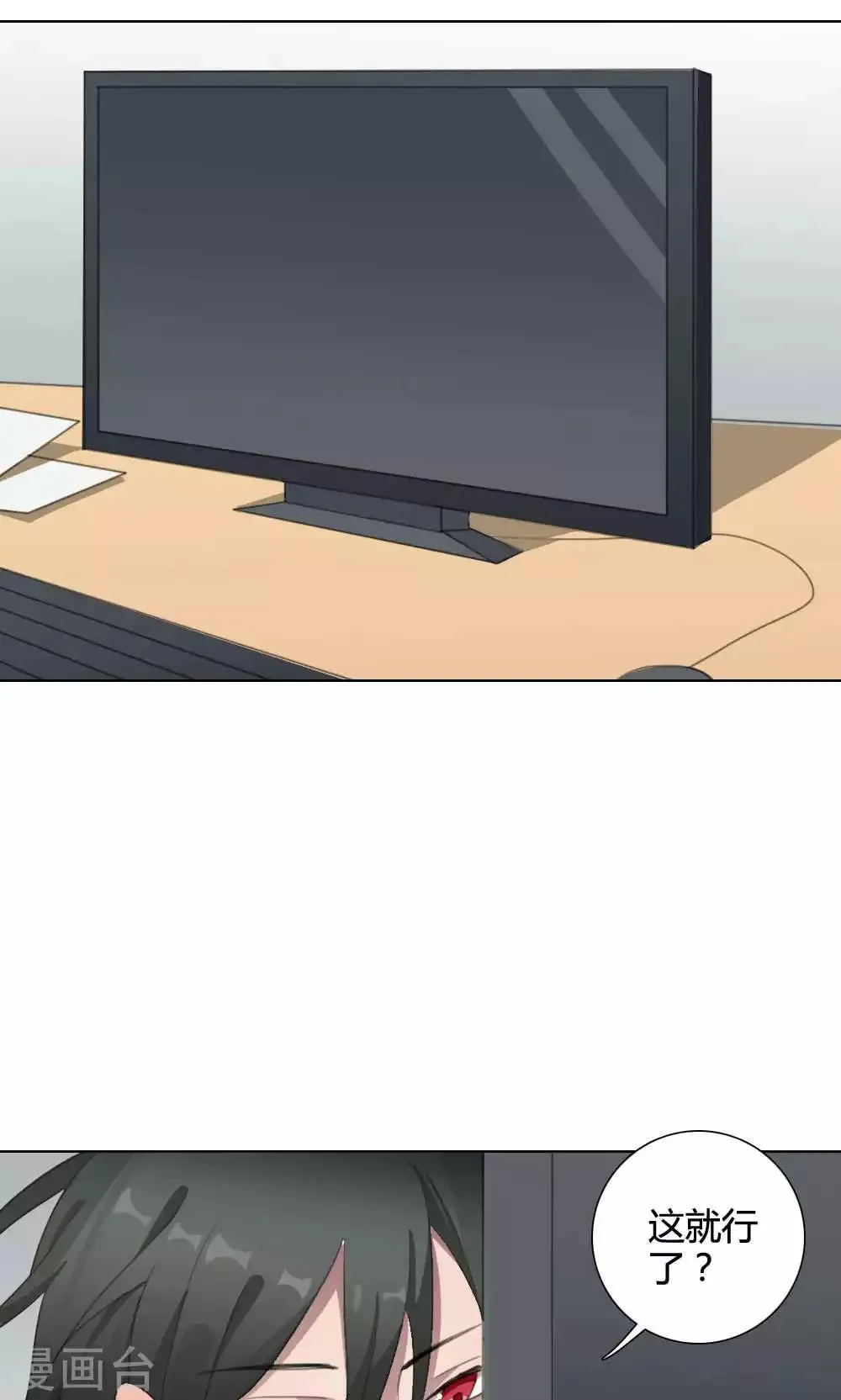 第26话 针锋相对1 第16页