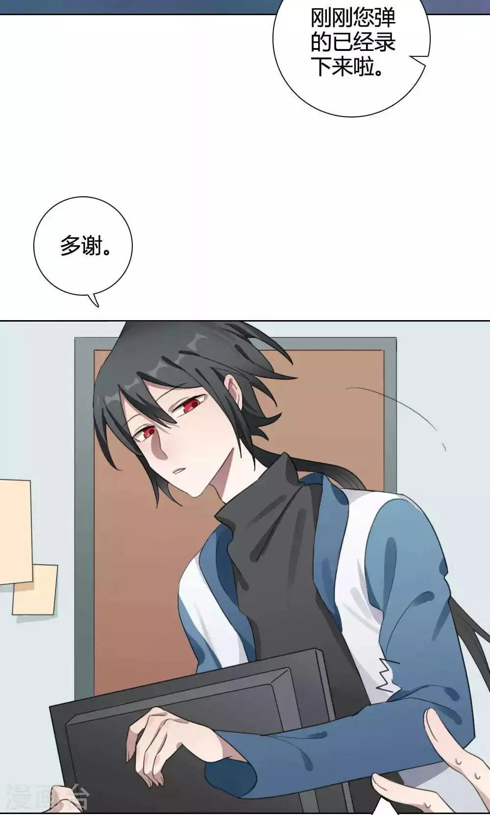 第26话 针锋相对1 第18页