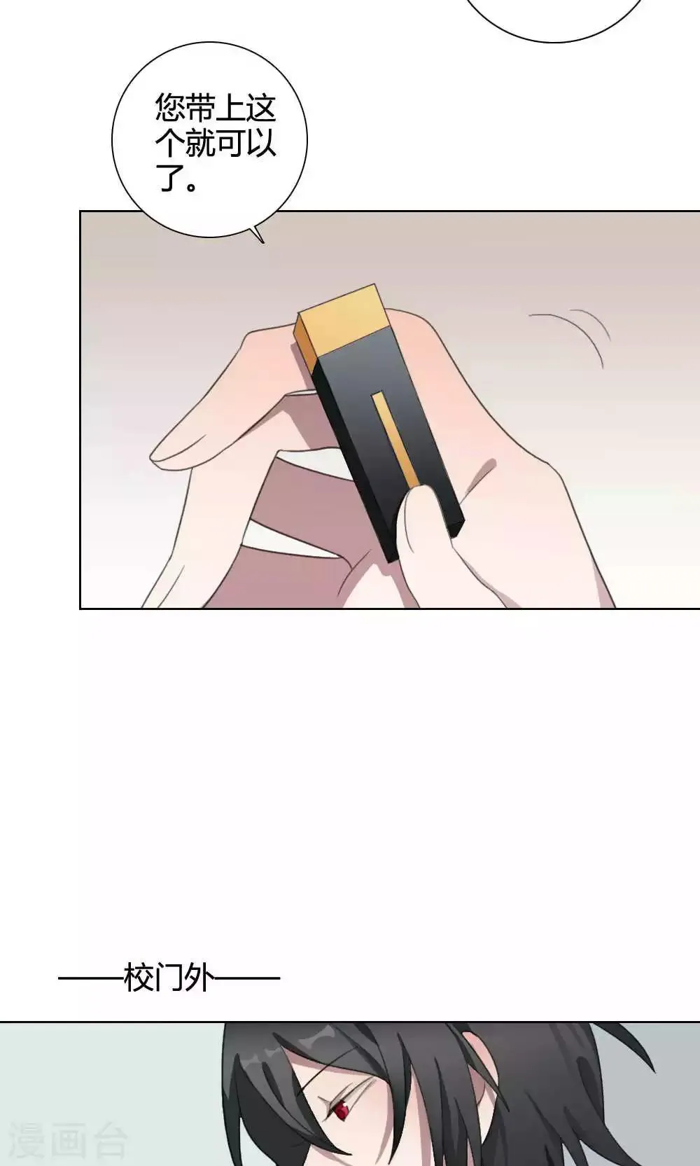 第26话 针锋相对1 第20页