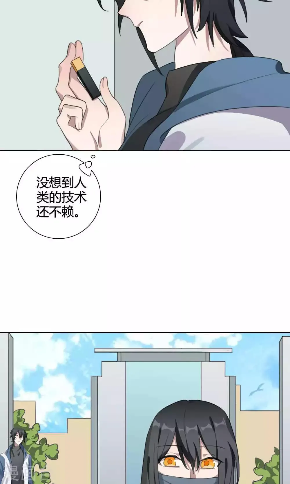 第26话 针锋相对1 第21页