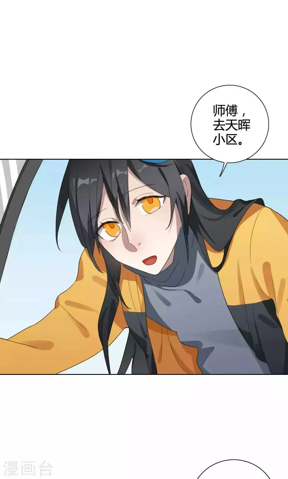 第26话 针锋相对1 第24页
