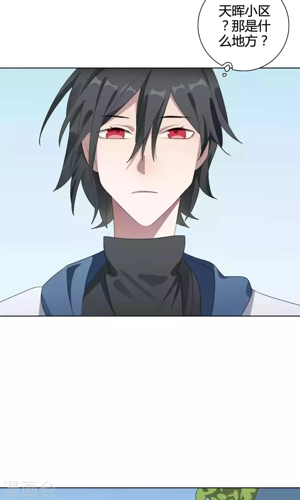 第26话 针锋相对1 第25页