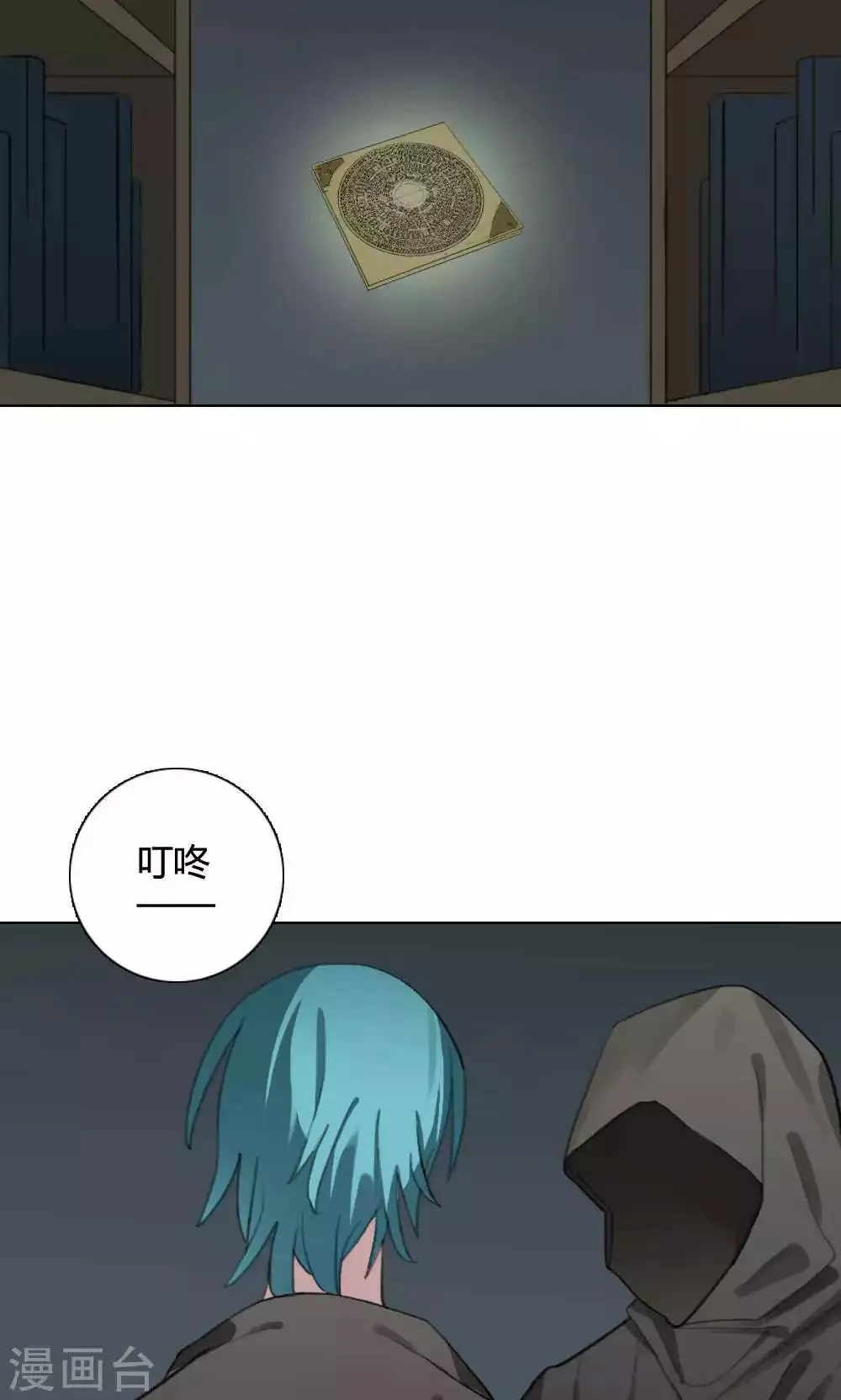 第26话 针锋相对1 第29页