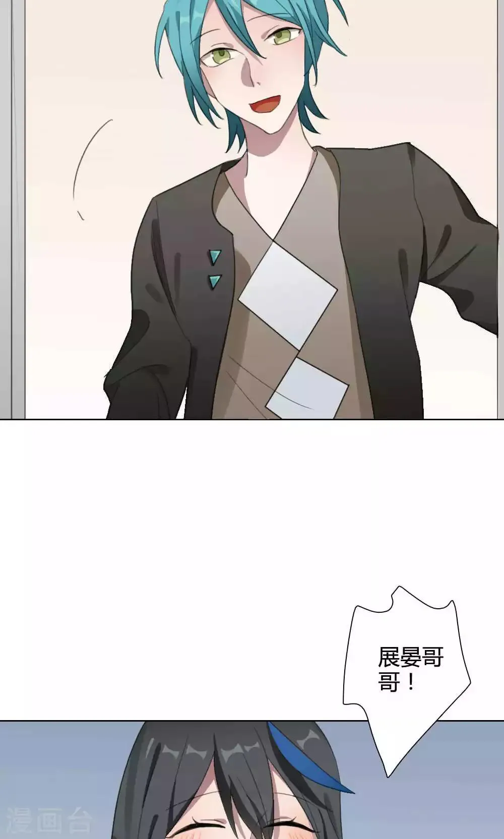 第26话 针锋相对1 第34页