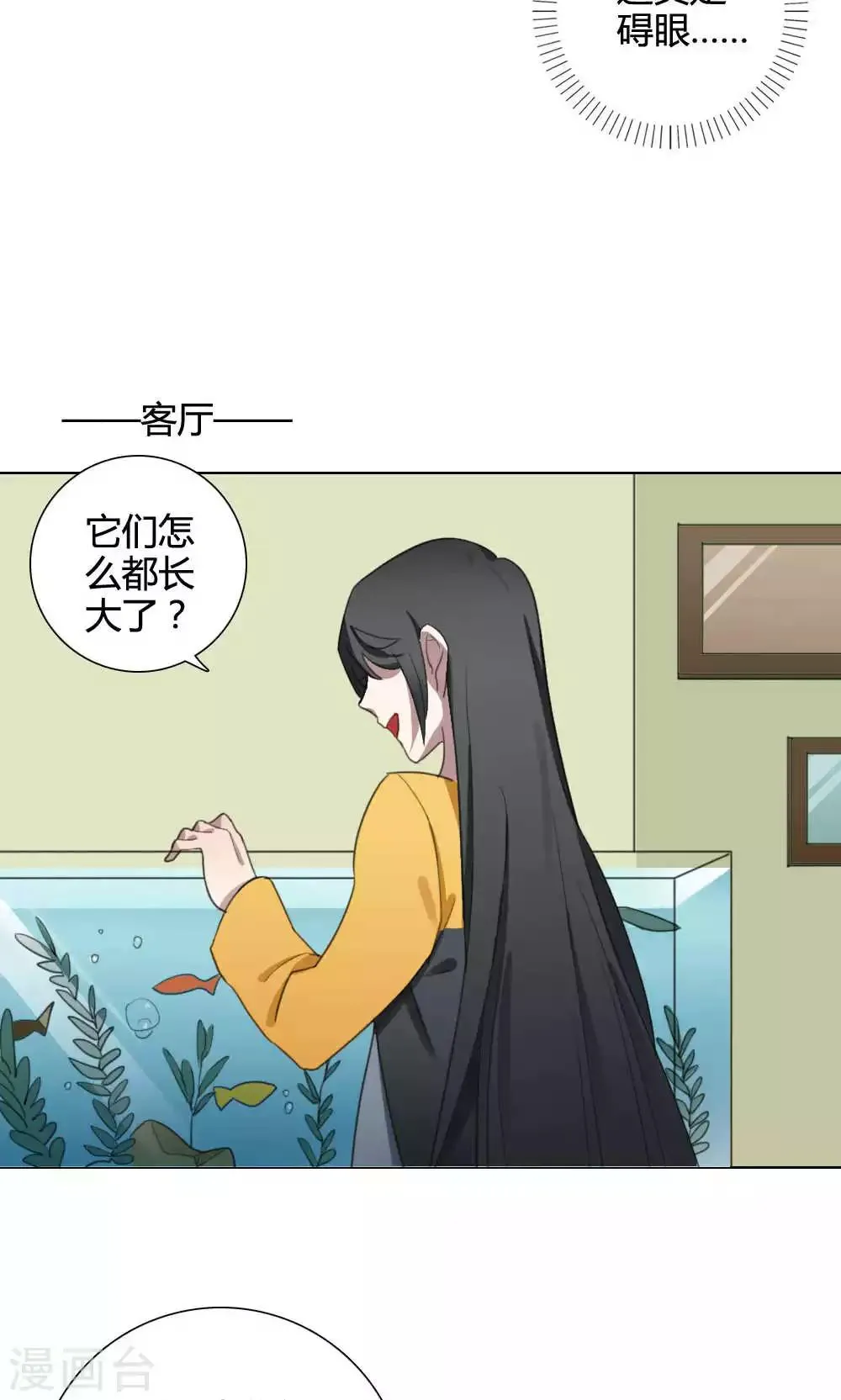 第26话 针锋相对1 第36页
