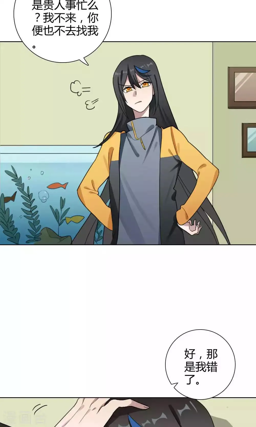 第26话 针锋相对1 第38页