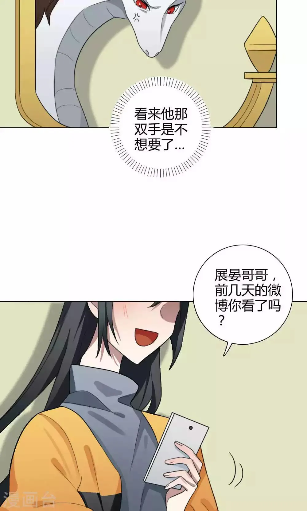 第26话 针锋相对1 第40页