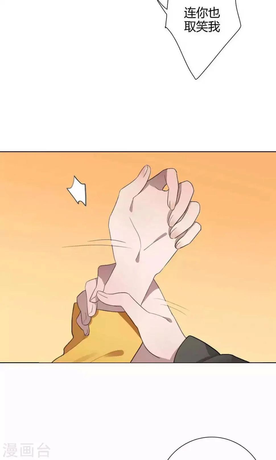 第26话 针锋相对1 第42页
