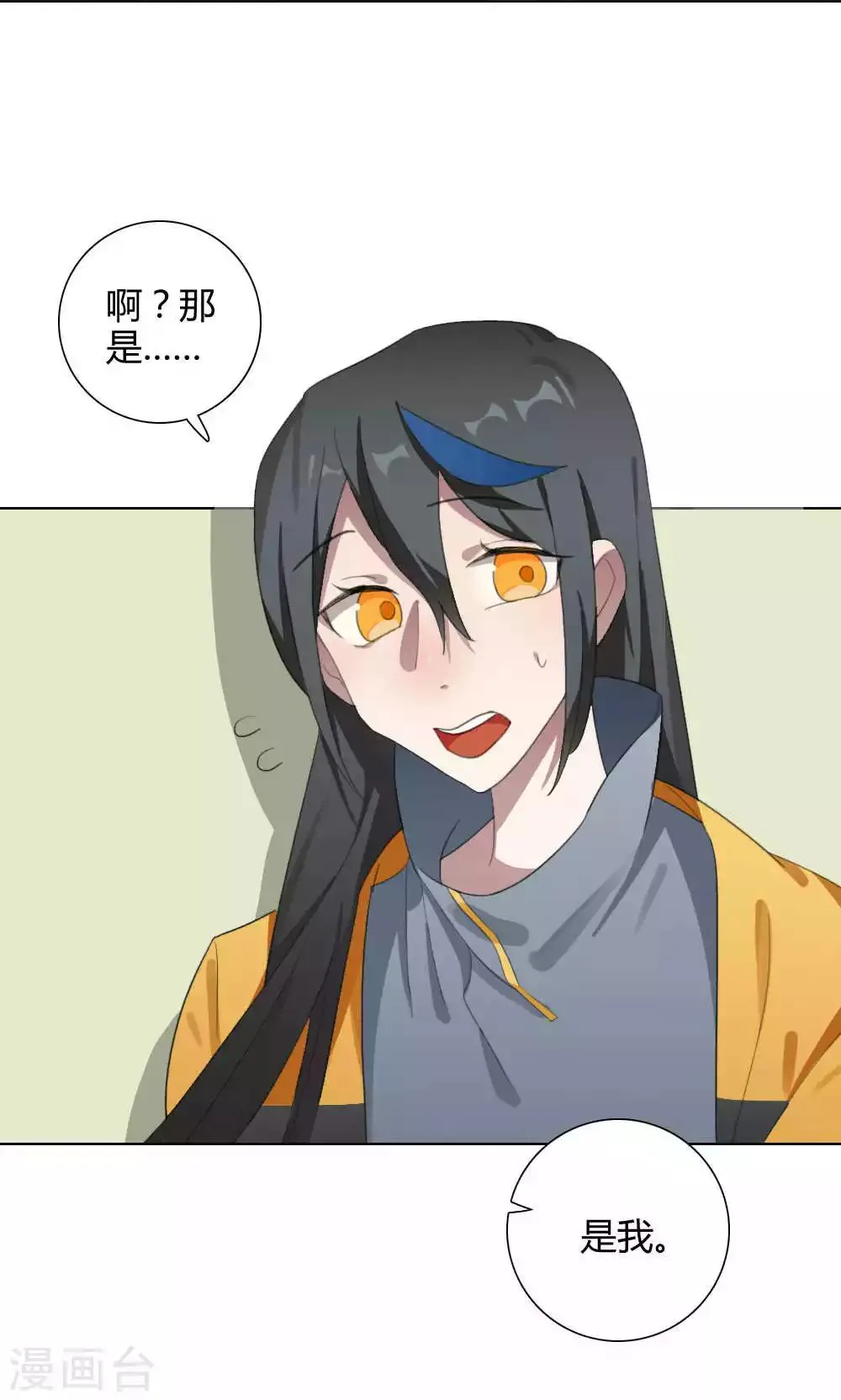 第26话 针锋相对1 第46页