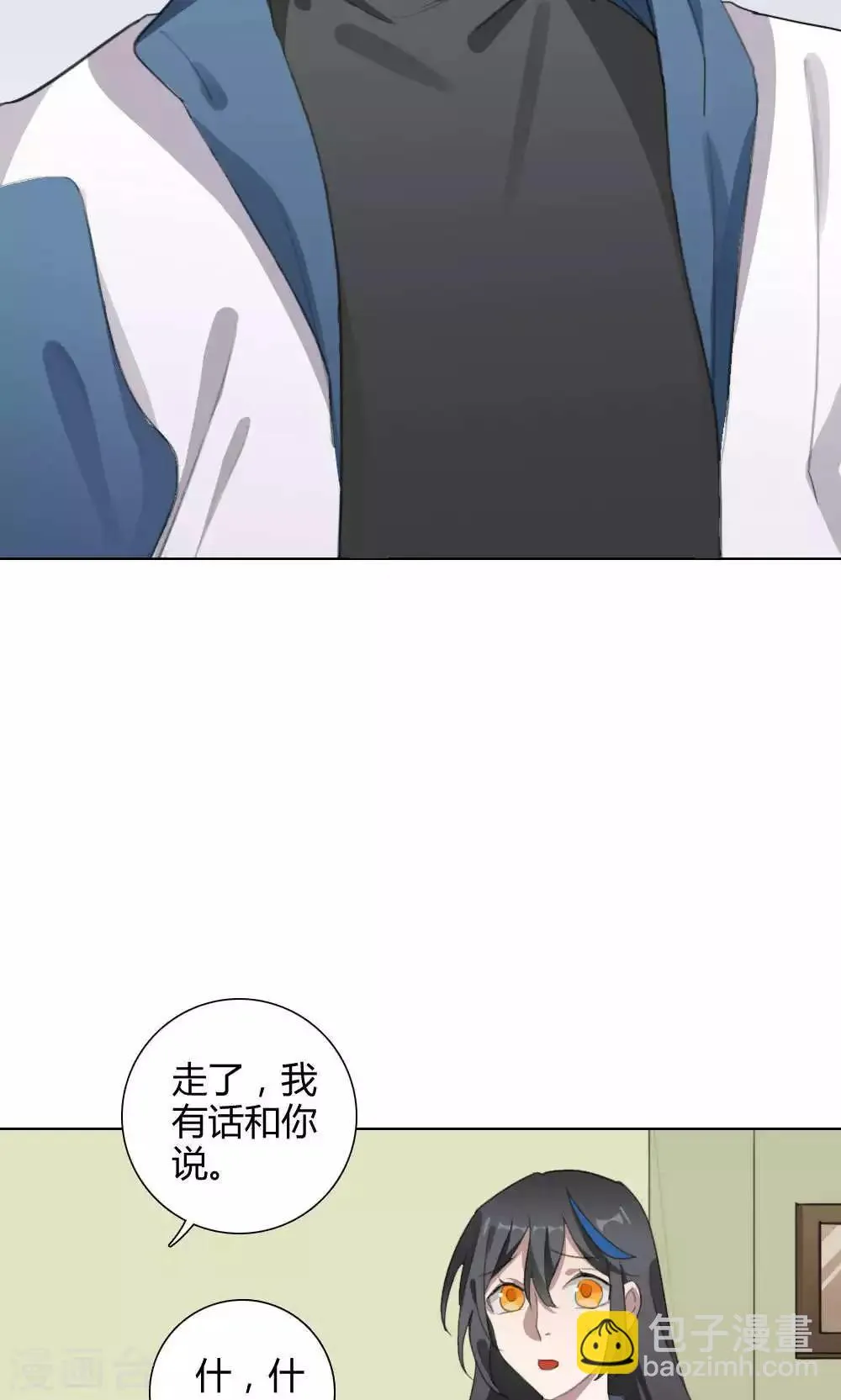 第26话 针锋相对1 第50页