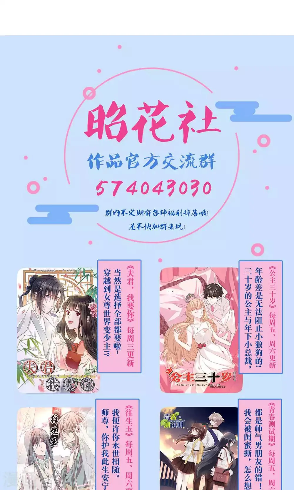 第26话 针锋相对1 第54页