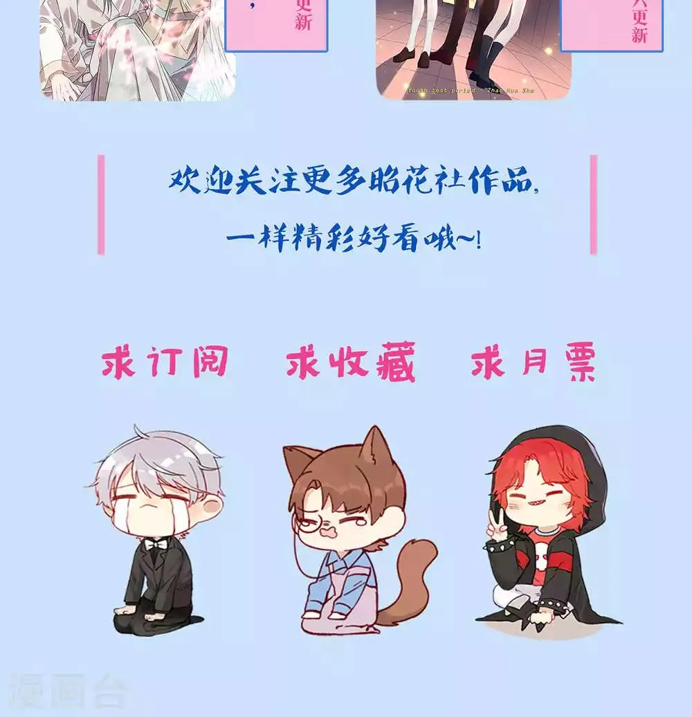 第26话 针锋相对1 第55页