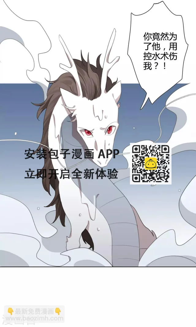 第27话 争锋相对2 第33页