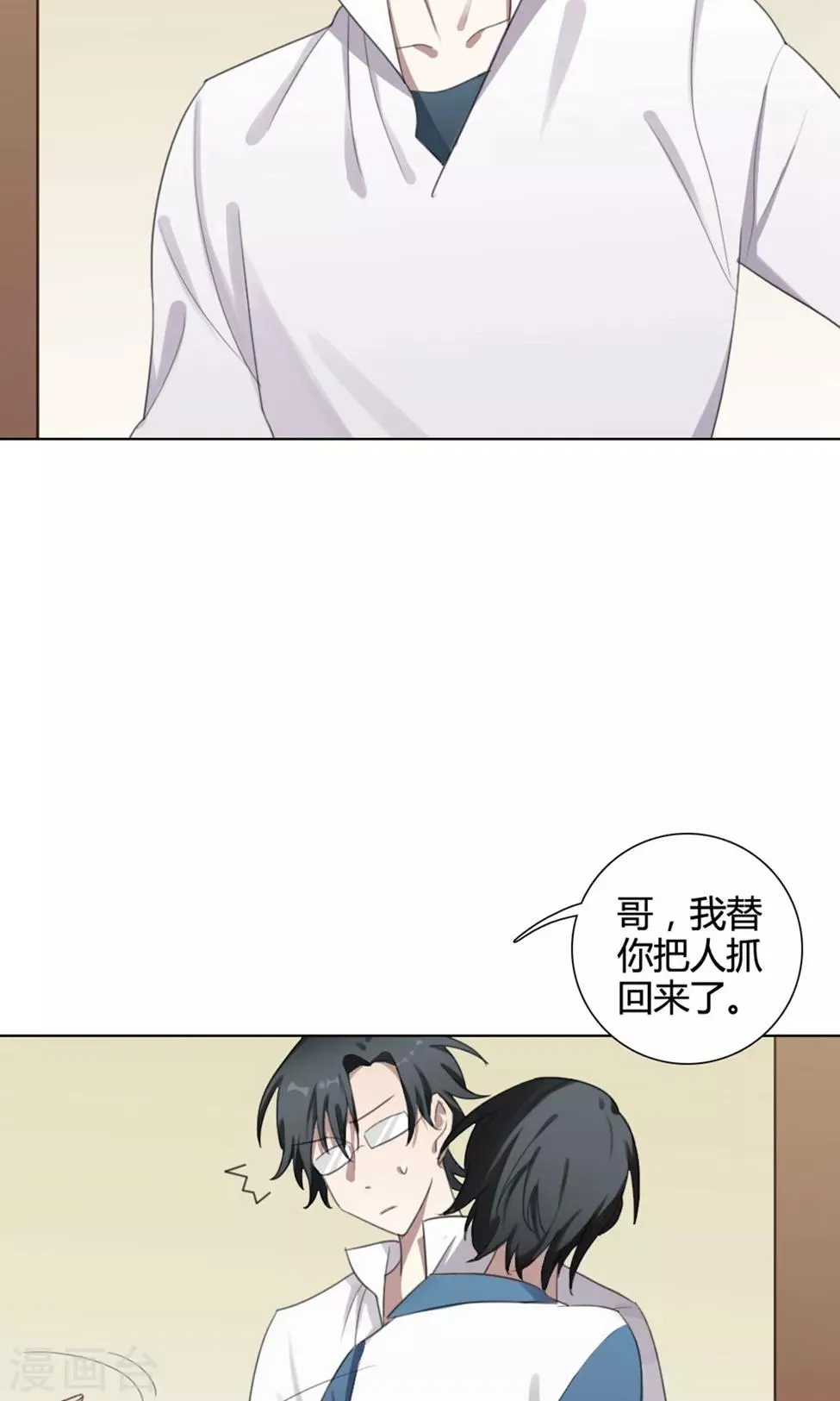 第30话 山雨欲来3 第18页