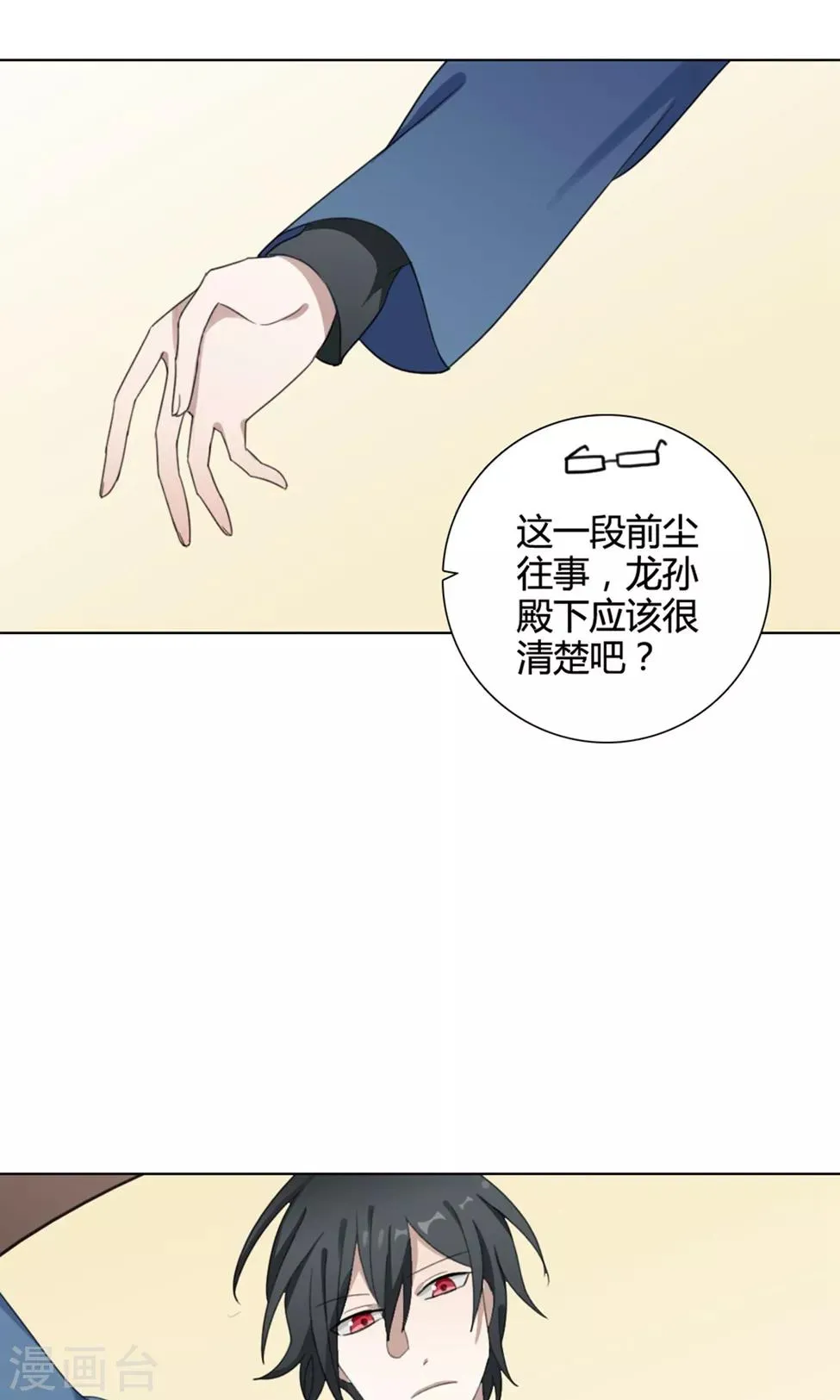 第30话 山雨欲来3 第42页
