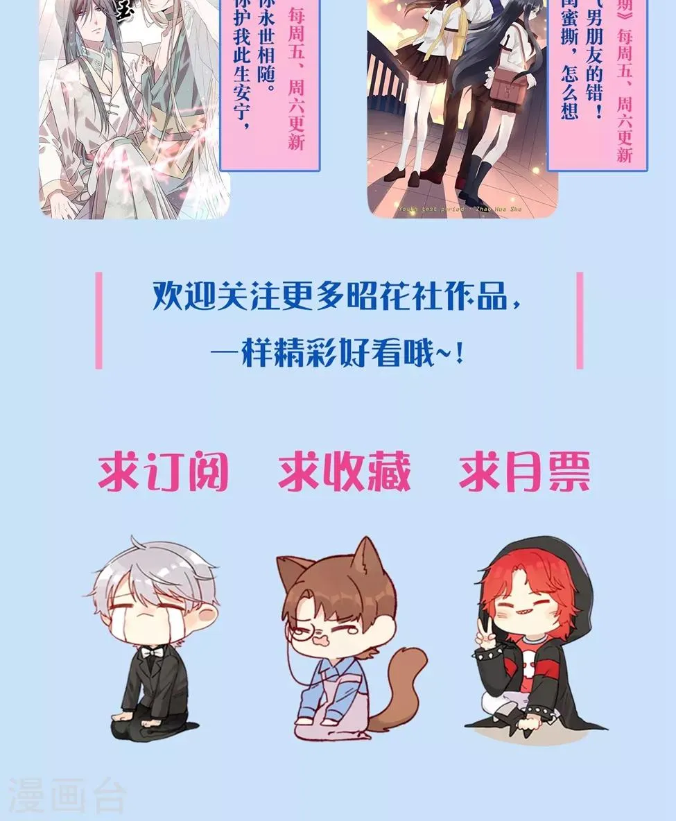 第30话 山雨欲来3 第59页