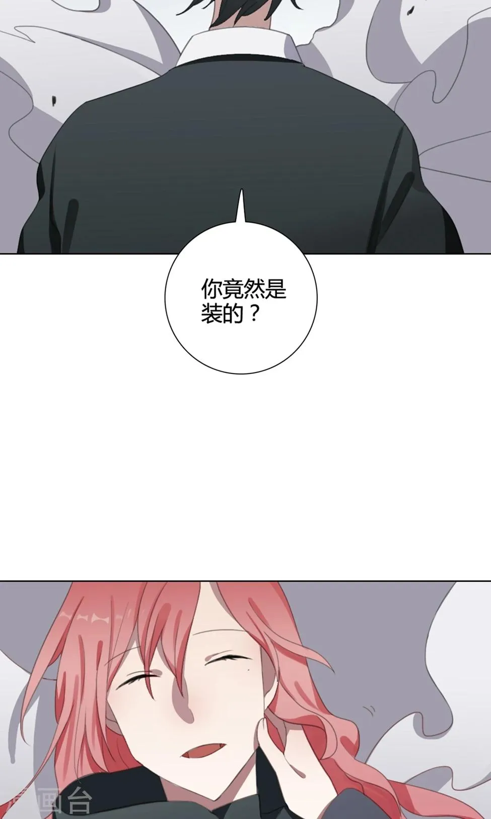 第32话 山雨欲来5 第32页